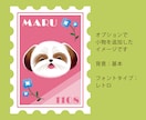 シールにも！ペットの切手風イラスト作ります オリジナルデザインでユニークなプレゼントにも最適！ イメージ4