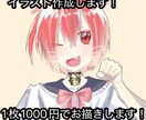 格安1000円でオリジナルキャラのイラスト描きます サンプル価格｜あなたの創作キャラをイラストに！ イメージ1