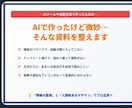 既存パワポを“通る資料”に改善します 構成・見出し・デザインを整えます イメージ2