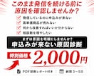 高単価商品が、なぜ売れない？本当の原因を診断します プロフ・固定ポスト・LP・導線を分析→即改善すべき点を明確化 イメージ10