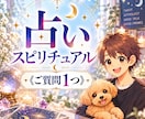 今すぐに相談◎言霊から悩みを読み解きます １人で後悔・・・あなたに寄り添います☘️《ご質問1つ》 イメージ1