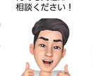 ちょっと話ししたい時、5分でもお聞きします 皆様のどんな話でもお聞きします イメージ2