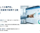 元外資系AFPが作る！各種資料・企画書作成します 成約、評価向上に繋がるロジカルな資料を、構成から作ります イメージ5