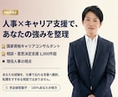 過去を取材し隠れた仕事の強みを証拠付きで見つけます 自分でも気づかない強み・力が出る条件・つまずく癖をトリセツに イメージ9