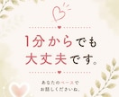 女性限定✨誰にも言えない悩みを優しくお聴きします うまく話せなくても大丈夫！優しく寄り添います☺️ イメージ6