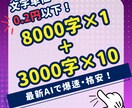丸投OK！TOP10ランキングSEO記事執筆します AI爆速！11記事5000円アフィリエイトブログ記事ご提供！ イメージ2