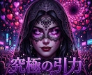 視線と称賛を独占しSNSの絶対的カリスマへ導きます 嫉妬を完全浄化！大衆の視線と称賛を独占しSNSの頂点へ イメージ3