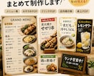 メニュー・POPをまとめてデザインいたします 統一感のあるデザインで、お店の魅力をもっと伝える。 イメージ1