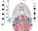 心想寺御朱印できました! 御朱印購入できます 十一面観音菩薩を刷り込んだ、心想寺渾身の御朱印です。 イメージ2