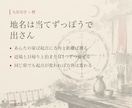 運気を味方につける吉方位旅行の行き先を出します あんたの運気が開く方角と、動いてよか日ば イメージ5
