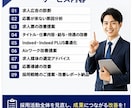 求人広告をまるごと改善します 応募数・採用率アップへ徹底サポートします イメージ4