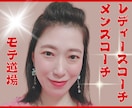 ココナラメンズコーチ❤レディースコーチ承ります 今のままの自分でいいって思ってない？厳しいよ？最高の自分へ！ イメージ1
