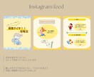 インスタ運用代行お試し価格でサポートします 低予算で運用、企画、投稿作成承ります！ イメージ8