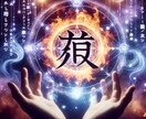 ほんまの使命をバシッと霊視します ええかげん霊視で使命教えたるわ イメージ6