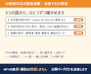 AI検索（LLMO・AIO）対応を診断します URLだけでOK｜15項目を○△×で判定し直し方まで イメージ2