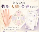 手相×九星気学で天職・恋愛運などを見ます 手相×九星気学で天職・恋愛運などを見ます イメージ1
