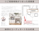 賃貸OK！全部屋インテリアコーディネート提案します 部屋が狭いと感じる方へ！ゆとりある家具配置をコーディネート イメージ6