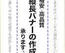 格安＆高品質 縦長バナーの作成 承ります 手直し、やり取り何度でも！まずはメッセージでご相談下さい。 イメージ1
