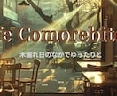 ナチュラルなSNS／ロゴ／Webデザインます カフェ風であたたかみのあるデザインをお届けします イメージ2