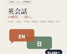 英会話の練習提供します TOEIC850点レベルで日常会話とビジネスもレッスン提供 イメージ1