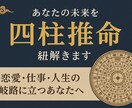 四柱推命で導く人生の流れを読み解きます 1万以上を鑑定した経験で、あなたの未来を明確に導きます イメージ1