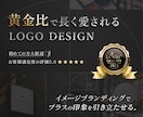 黄金比を使用しモードでモダンなロゴ製作いたします ☆黄金比☆修正無制限☆オリジナルデザイン☆著作権譲渡☆ イメージ1