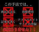 誰もが使う○○を利用して完全無料で稼ぐ副業教えます あまり知られていないニッチな案件でみんなで豊かになりましょう イメージ6