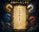五龍神鑑定であなたの運気の流れをお伝えします あなたを導く龍神様と整えるべき気の流れを五龍神に伺います イメージ4