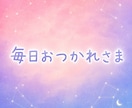 話してストレス発散☆遠慮なくどうぞ❗️私が聞きます ベテランOLが愚痴/イライラ/怒り心の感情を受け止めます❗️ イメージ4