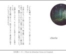 L判雰囲気小説お書きします L判サイズのあなただけのちいさな物語。 イメージ3