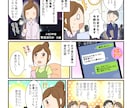 ＷＥＢ広告★チラシ用の可愛い絵柄の解説漫画作ります 面白くてわかりやすい！イメージＵＰの解説漫画をワンセットで！ イメージ10