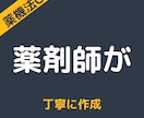 現役薬剤師が化粧品の商品説明文を書きます 化粧品の成分を分かりやすく伝える文章を作成します イメージ5
