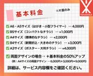 伝わる×魅せる紙媒体デザイン！作成します 高品質チラシ・パンフレット類の販促力UPのお手伝いします！ イメージ2