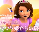 お子さまの非認知能力「好奇心」を育む授業を行います ワクワク姫から招待状が！「好奇心」の力でナゼナゼ王国を救おう イメージ1