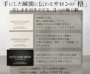 サロンのロゴ制作＋名刺印刷100枚込で制作します 美容室やエステの開業に！デザインから高級紙印刷までのセット！ イメージ9