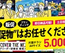 集客、販促に効果の出る！伝わるチラシ制作します 集客、販促、ブランディングのご相談・無料見積もり受付中！ イメージ1