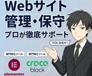 WordPress初期設定高機能サイト環境構築ます Crocoblock環境（1年ライセンス付き） イメージ1