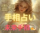 手の平に刻まれた未来をＧＷの流れとともに鑑定します 写真を送るだけで未来の大切なメッセージをお届けします★ イメージ1