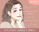 信頼感のある大人×オシャレなアイコンを作成します ビジネスにも最適！10月末までリニューアルキャンペーン中！ イメージ1