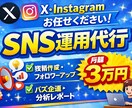 SNS運用代行承ります TikTok運用代行　PR活動用 イメージ1