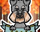 犬　ペット似顔絵お描きします カワイイ　ペット　犬の似顔絵　最短１日　愛犬 イメージ1