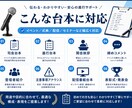 現場で読みやすいMC原稿に整えます 現場で読みやすいMC原稿に整えます イメージ2
