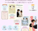 ポップで可愛いプロフィールブックが作れます 必要な内容をまとめて可愛くコンパクトにふたりの物語を イメージ1