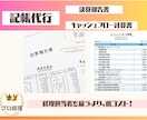レシート整理も、面倒な仕訳も。記帳を丸ごと引受ます 年間1100仕訳【課税事業者】の記帳を丸投げしてください！ イメージ3