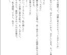 あなたのために綺麗な小説を書きます ジャンル・文字数問わず。あなたの物語を小説にしませんか？ イメージ4