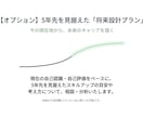 個別分析｜働き方・適職診断します 6項目を5段階で自己採点＋個別ヒアリング付き！ イメージ6