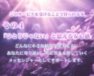 霊視鑑定2つ＋チャクラ調整します ✳︎迷いに寄り添い、必要な声を優しくお届けします イメージ9