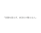 お悩み、しんどい、起きてる問題を見える化します 解決前の土台づくり、請け負います イメージ1