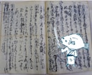 古文書解読文の添削サービスいたします お客様ご自身やAIが解読した古文書を添削・校正いたします イメージ1