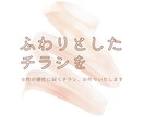 女性ウケするチラシ♡お作りします - 修正無制限＆2日以内に初稿お届け！- イメージ1